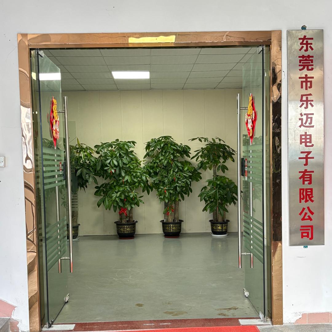 东莞市乐迈电子有限公司