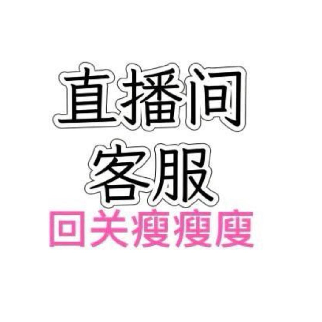 拍了回关，加急指导