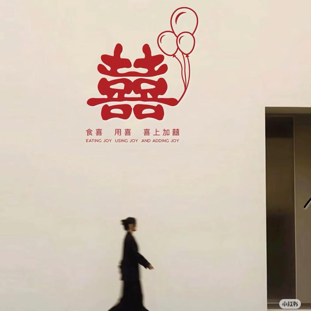 灵璧花喜气球🎈派对🎉