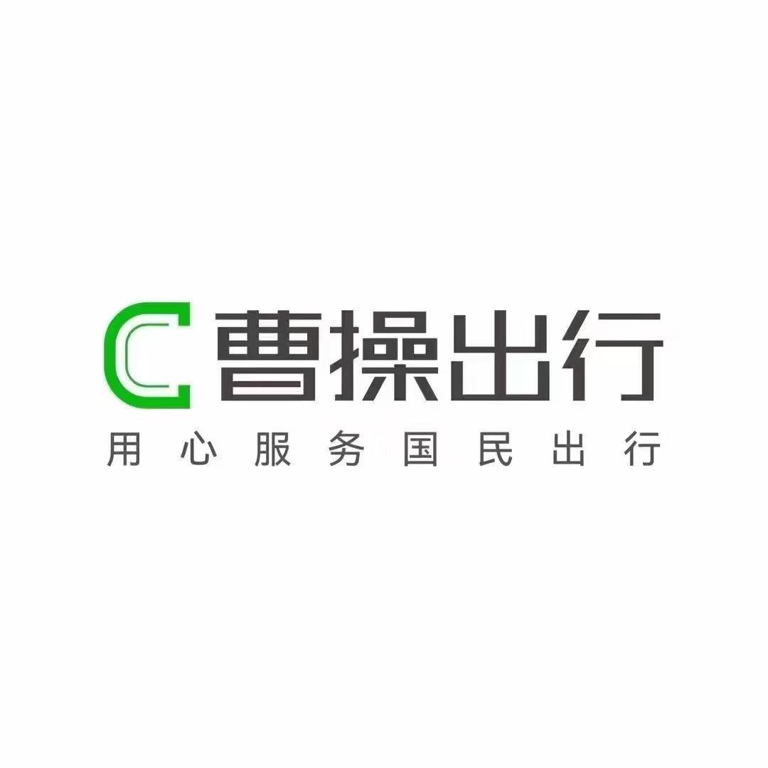 上海曹操老司机