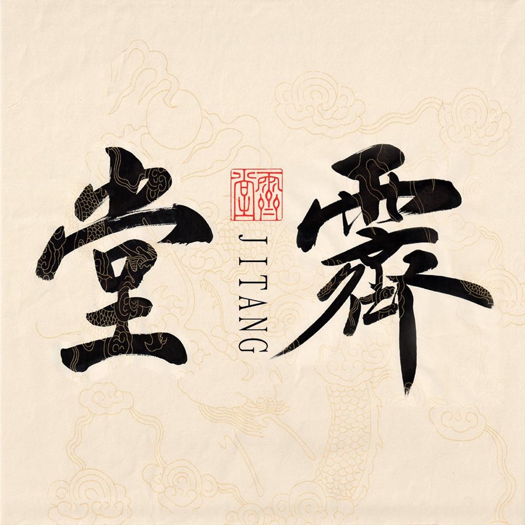 霁堂玩金鱼（西安）