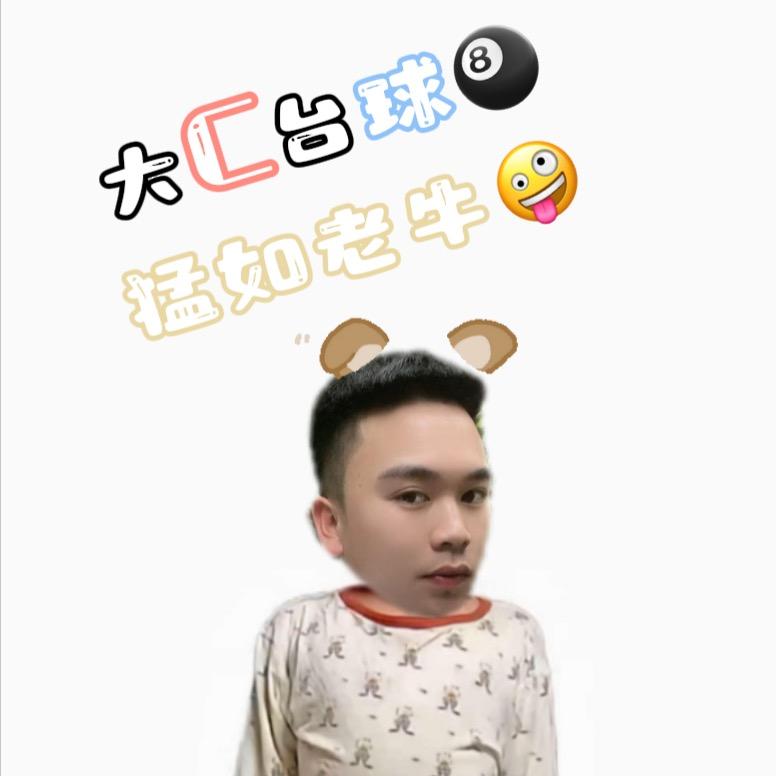 大C🎱台球（球杆回收置换）