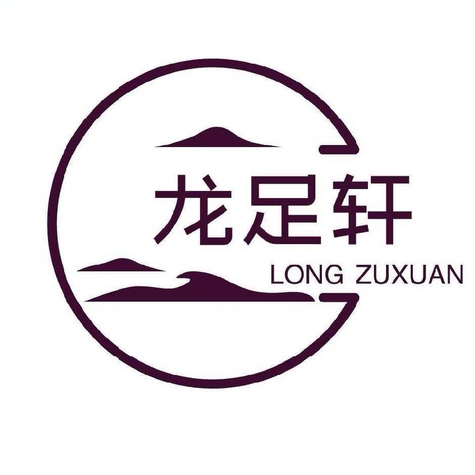 龙足轩·游园梦（花桥店）