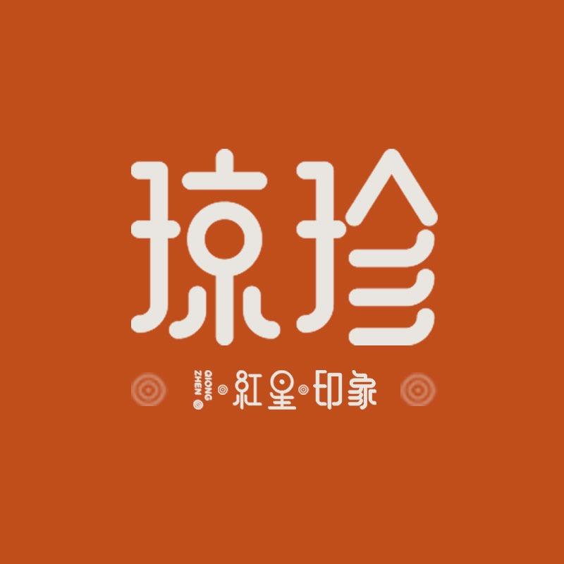 琼珍食品旗舰店