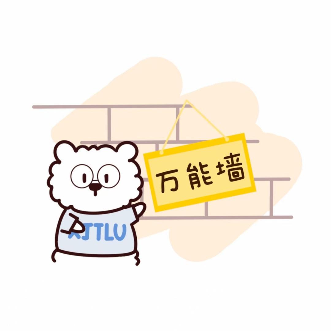 漯河校园万能墙