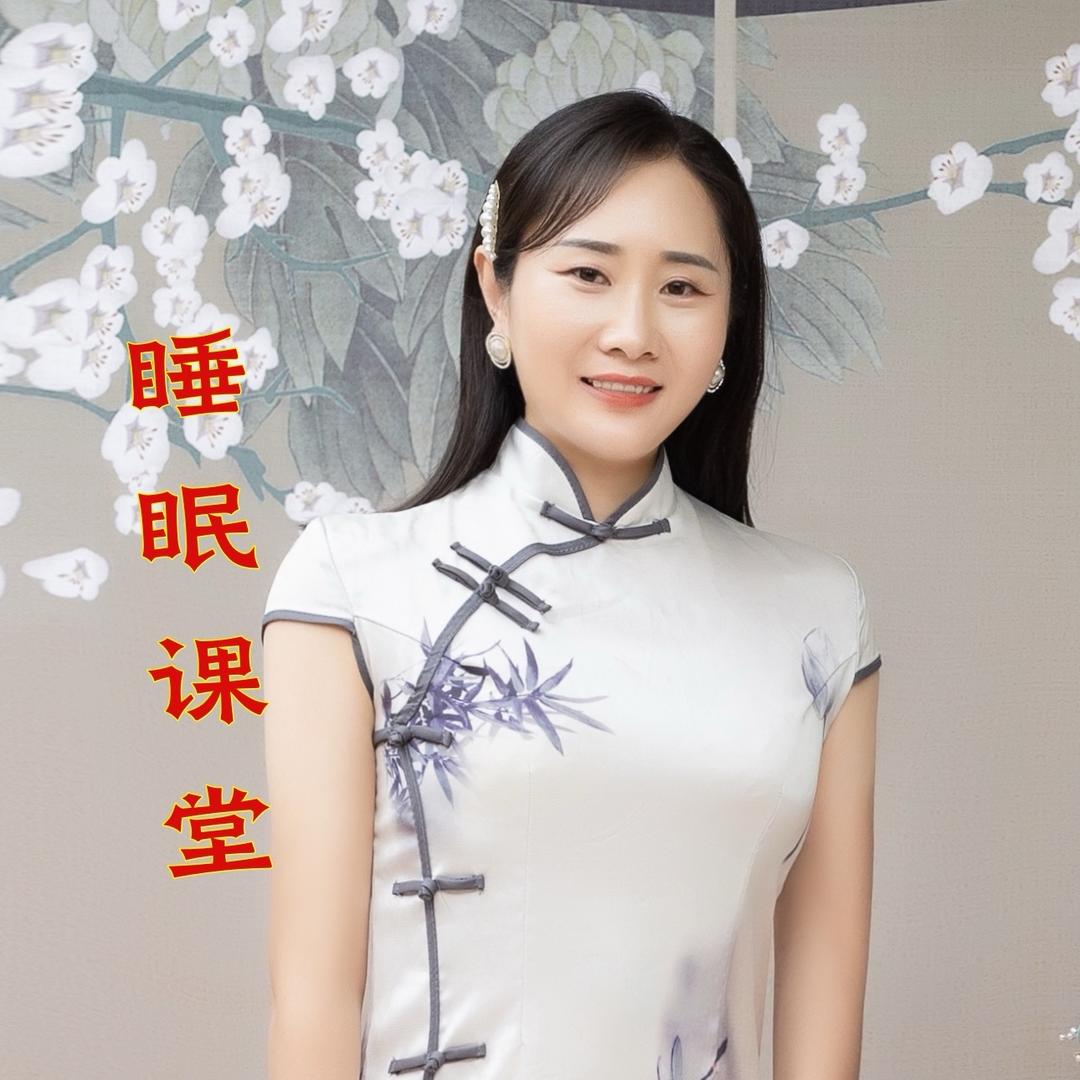 睡眠课堂王琳06:00直播
