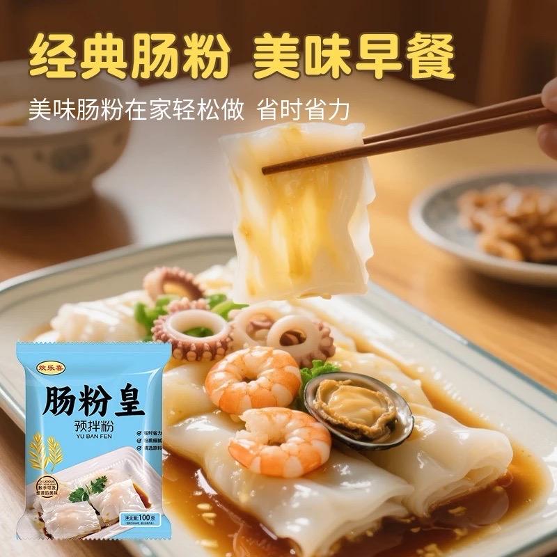 肠粉皇工厂店
