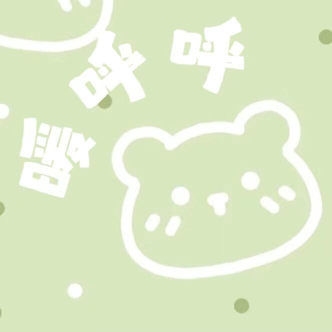 暖 呼呼