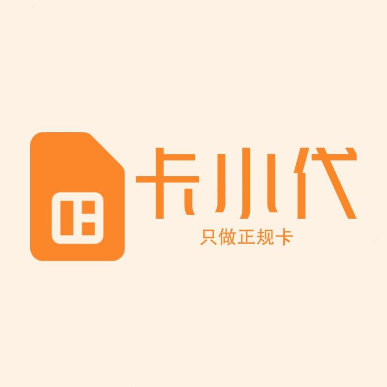 卡小代