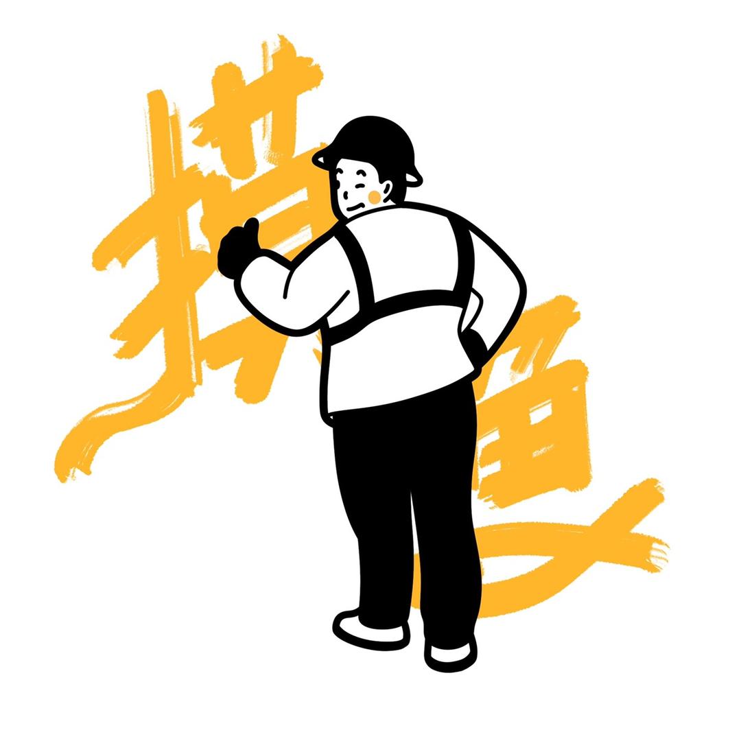 青争红烧鱼