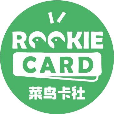 菜鸟卡社经纪人