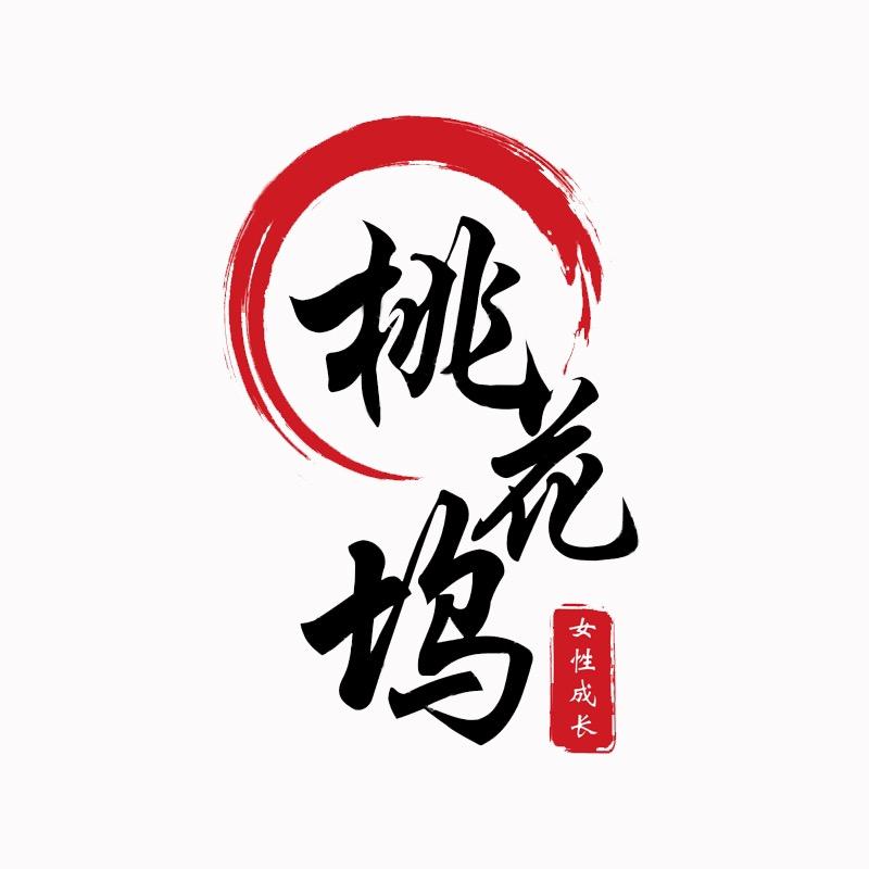 桃花坞&