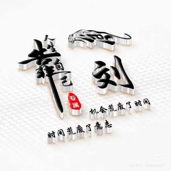 半仙打捞磨铣