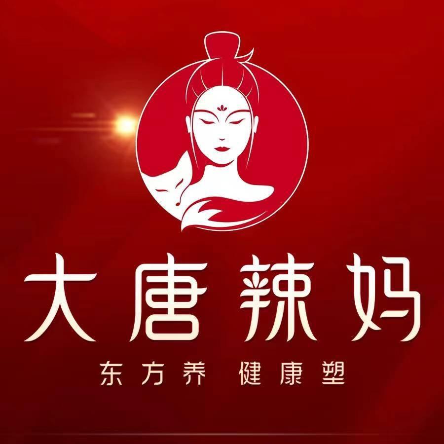 大唐辣妈(厚街珊瑚路店)