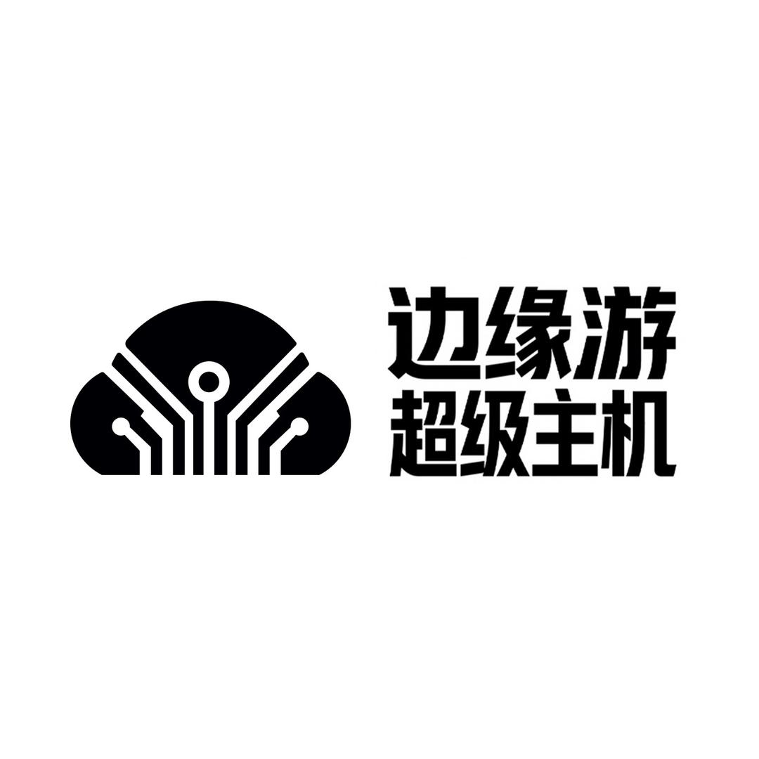 边缘游学习机