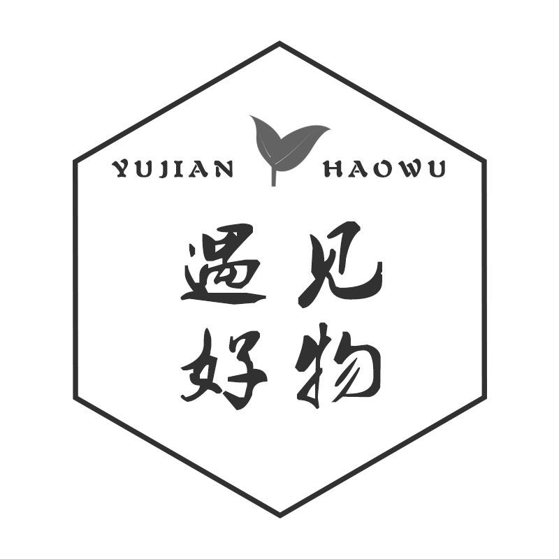 -遇见好物-