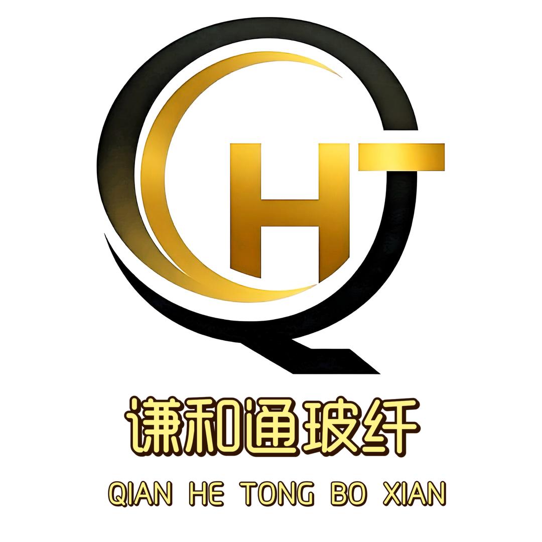 内蒙古谦和通玻璃纤维制品有限公司