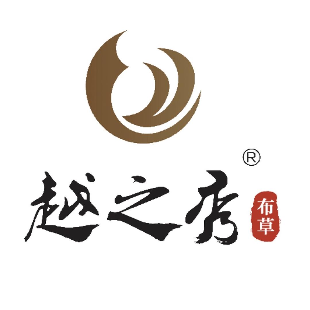 越之秀足浴布草源头工厂