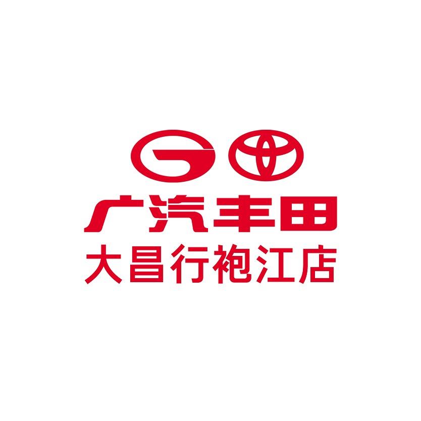 广汽丰田大昌行袍江店