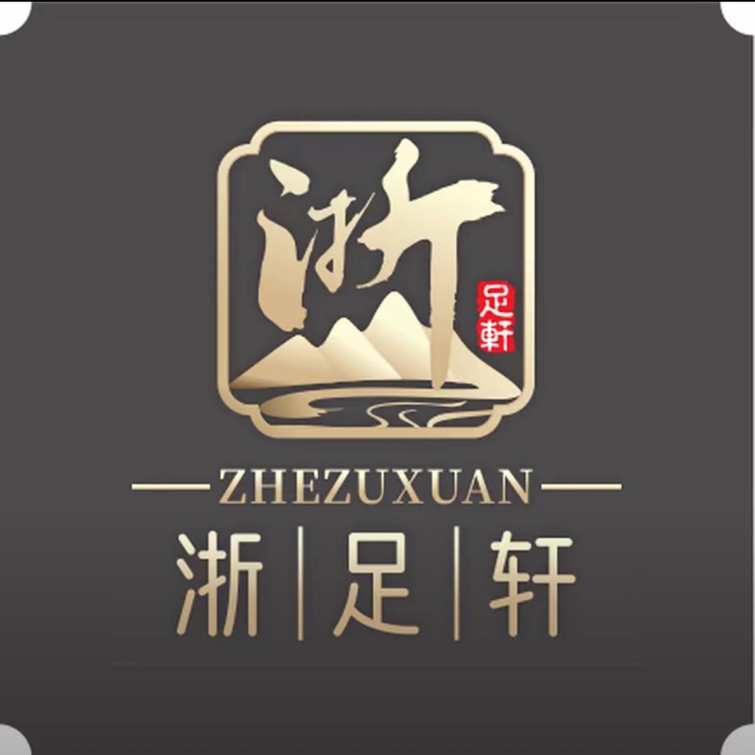 浙足轩影院足浴（宜昌二店）