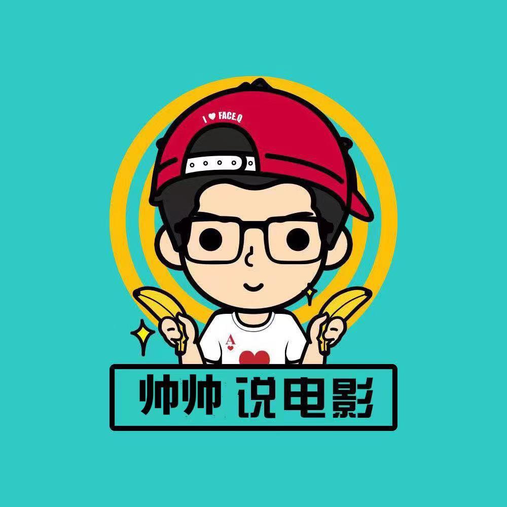 @帅帅影视