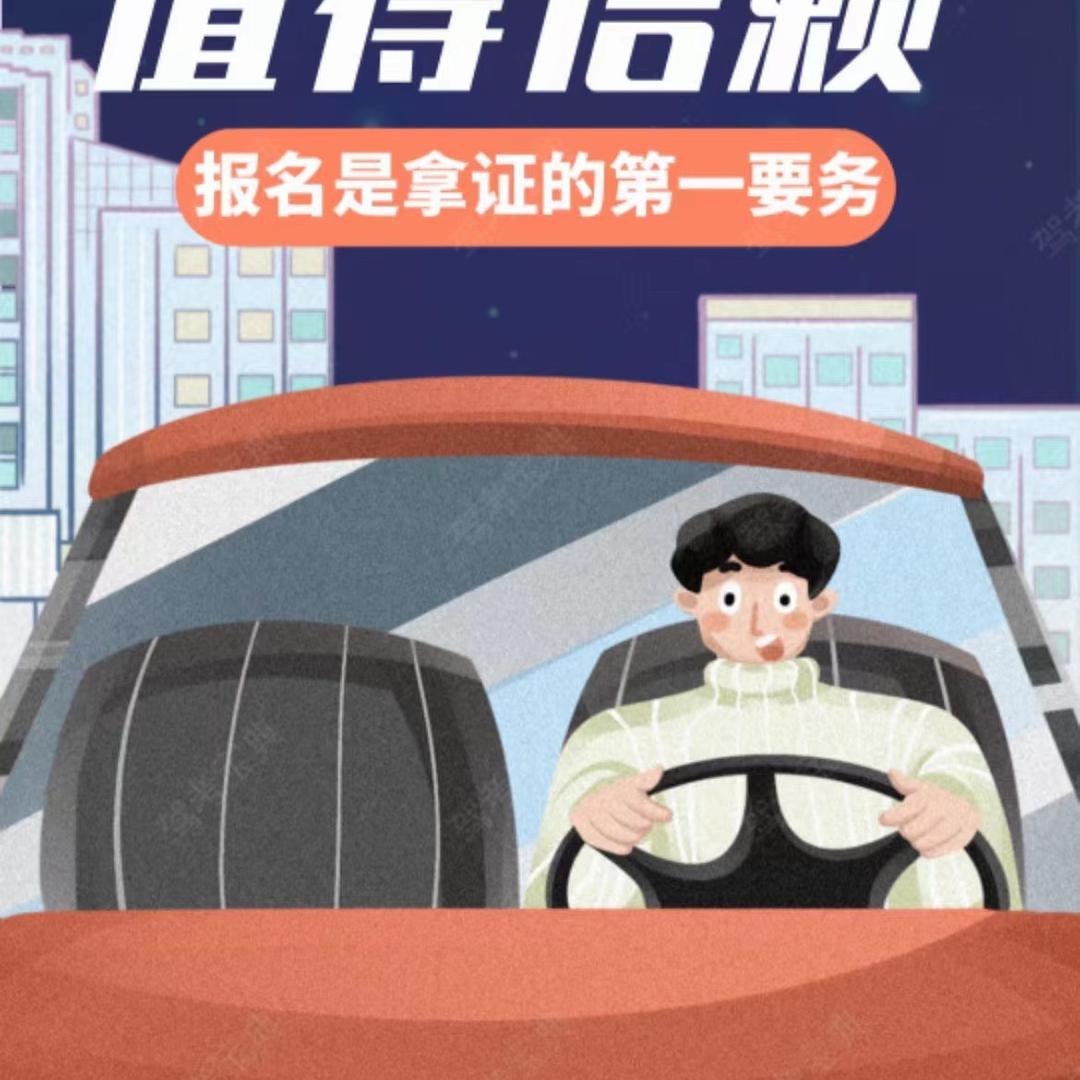 上拓之星（馬校长教车🚗）