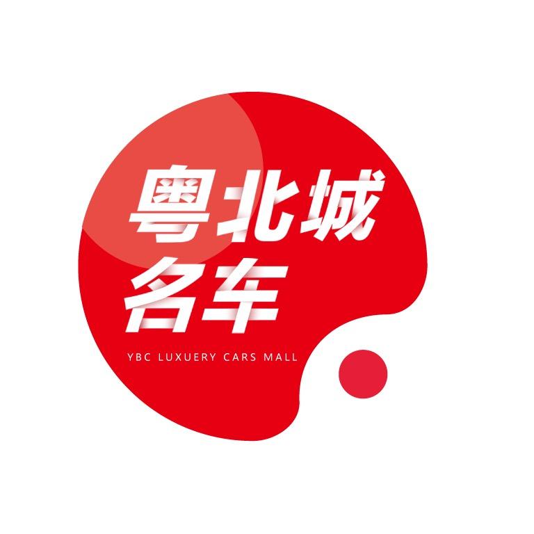 韶关粤北城二手车市场