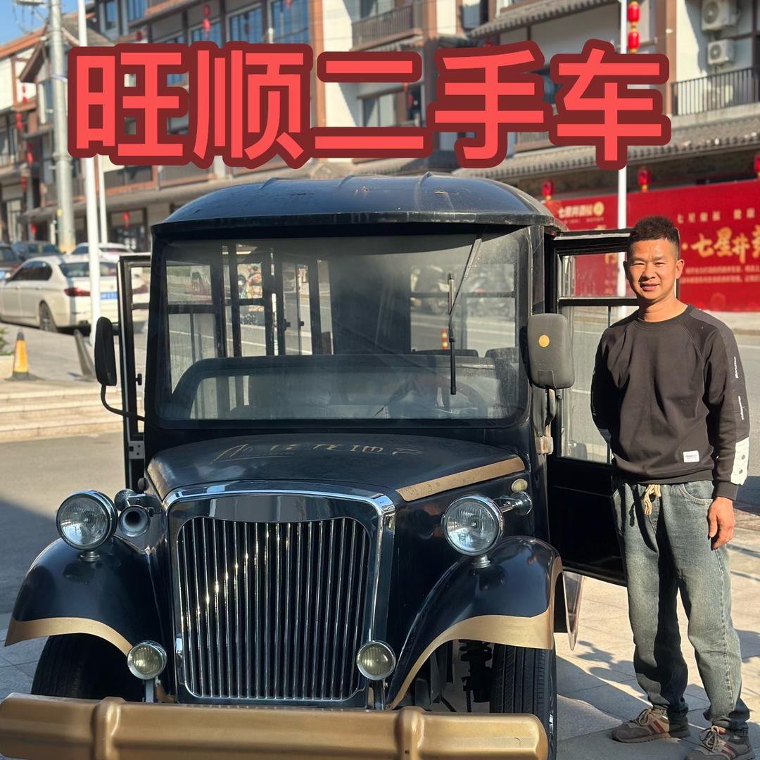 龙泉市旺顺二手车信息咨询服务部