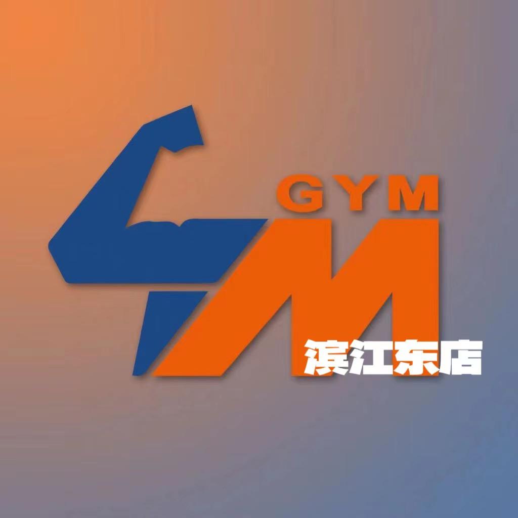 思迈健身【滨江店】