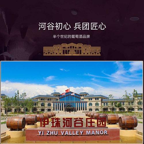 伊珠葡萄酒旗舰店