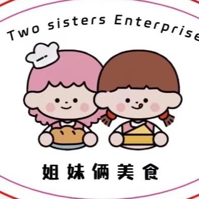 姐妹俩美食