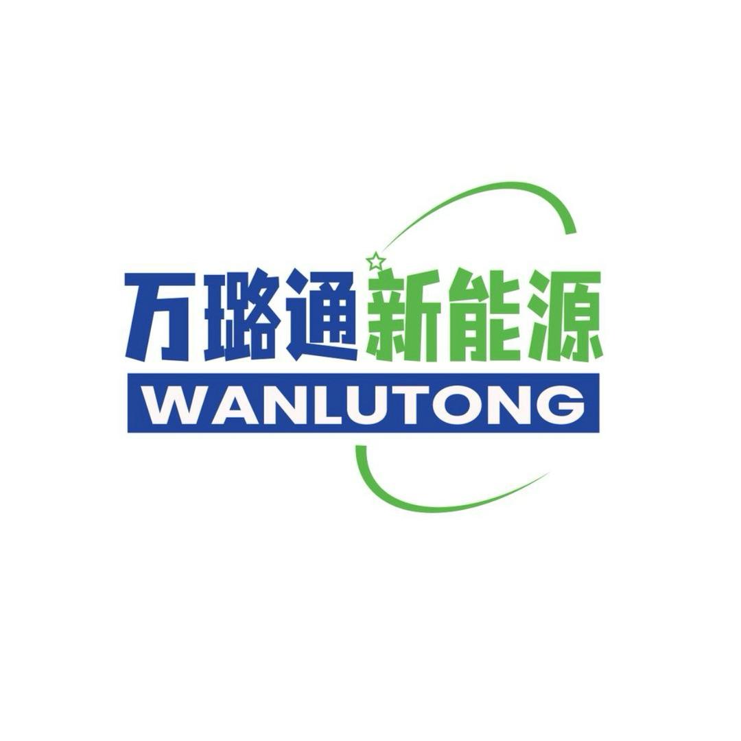 万璐通锂电（阿九）