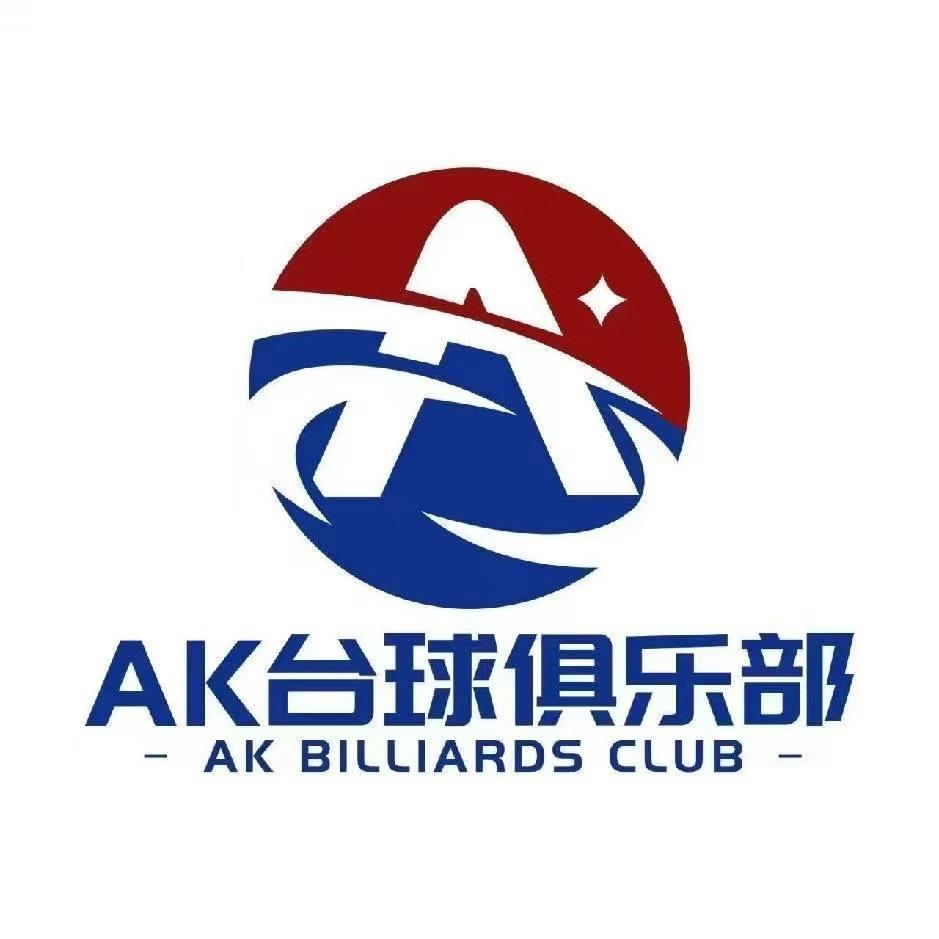AK台球俱乐部 复城店