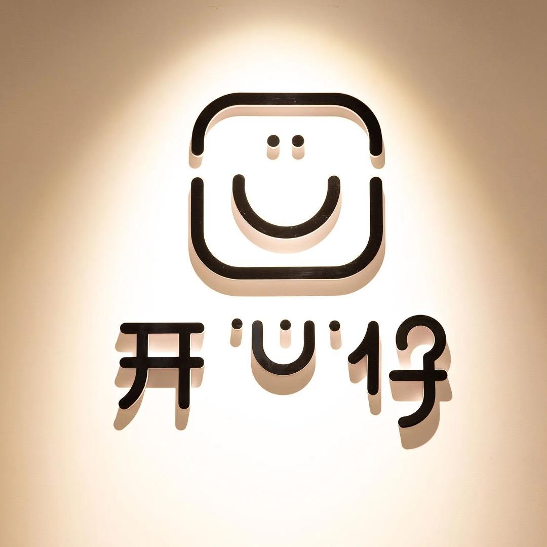 遵义艺之鑫文化传媒有限公司