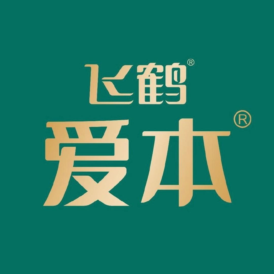 飞鹤爱本