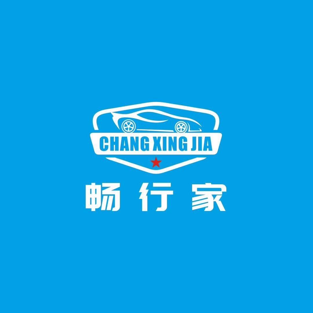 畅行家租车
