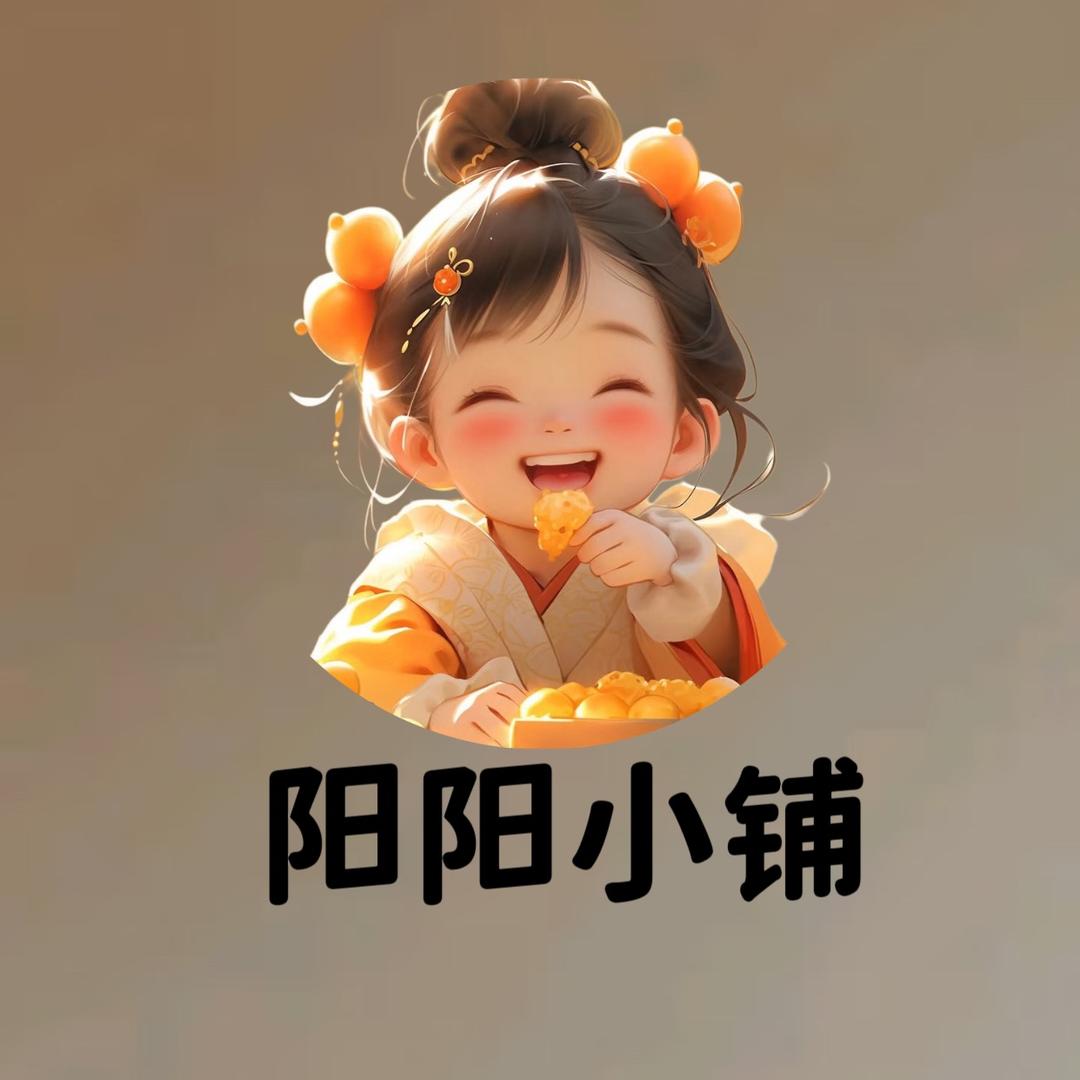 阳阳的小铺