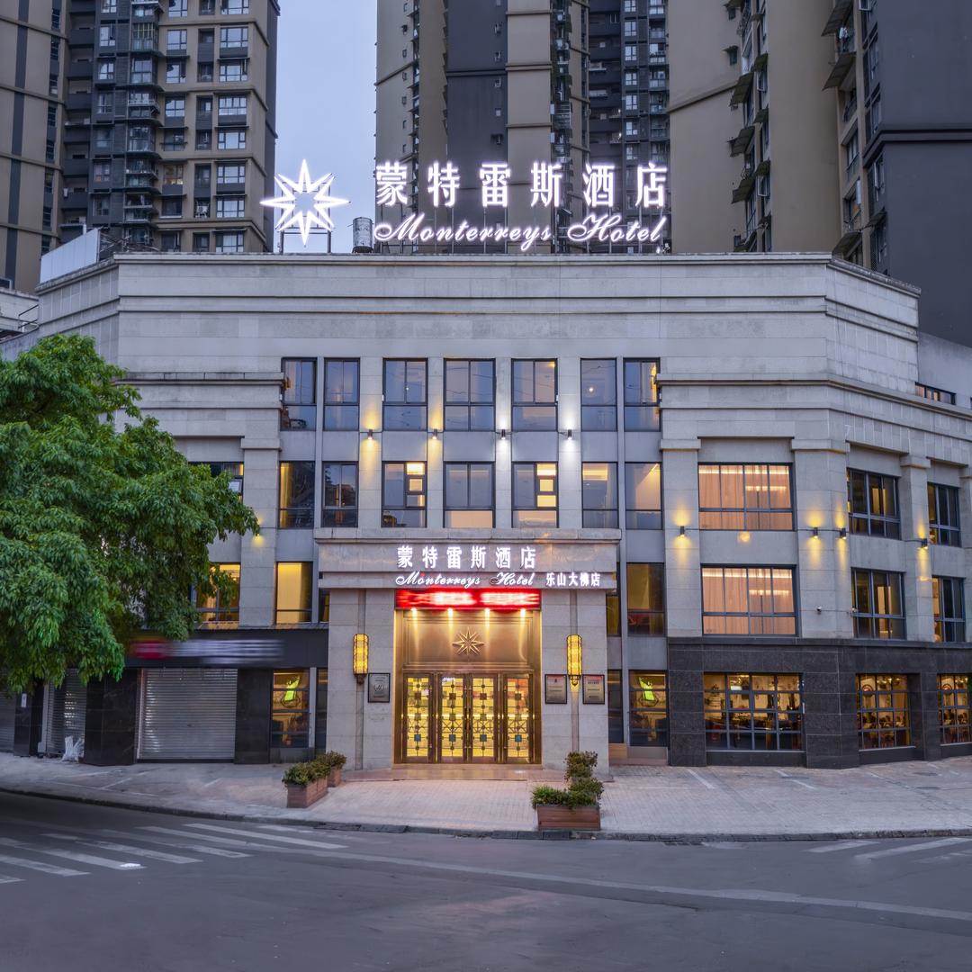 蒙特雷斯酒店（乐山理工大学店）
