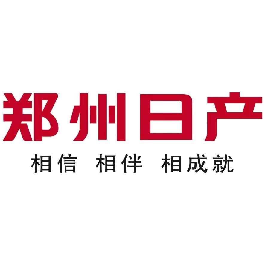 郑州日产和田鑫盛店