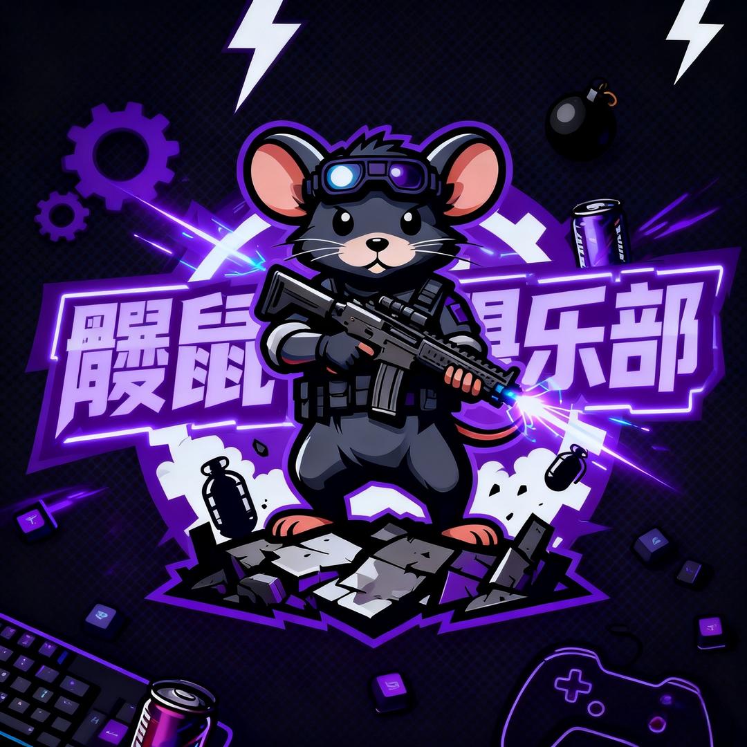 鼹鼠电竞俱乐部