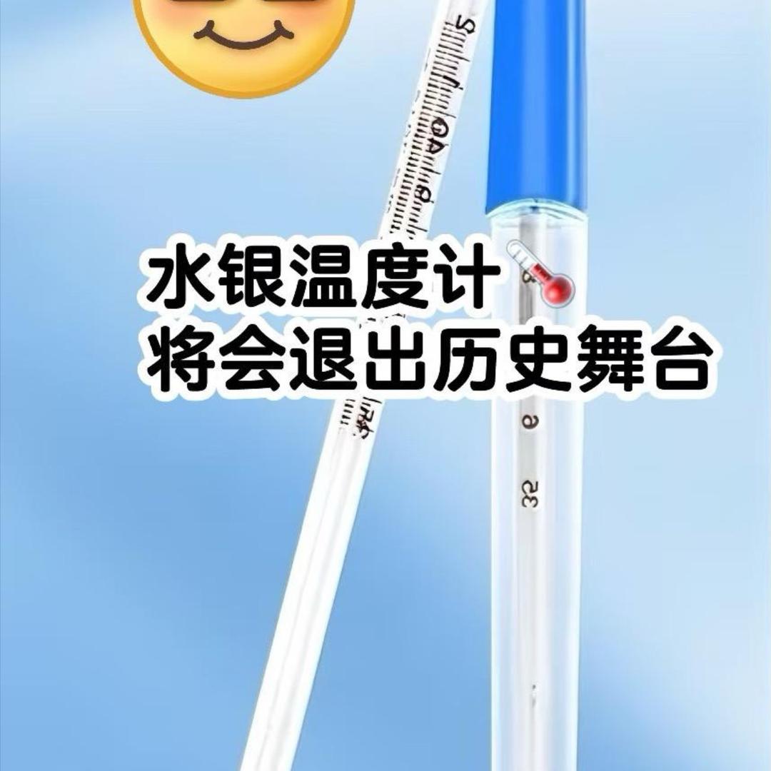 医用体温计工厂