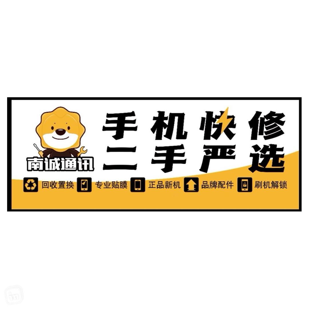轻能猿手机快修(颖都家园店)