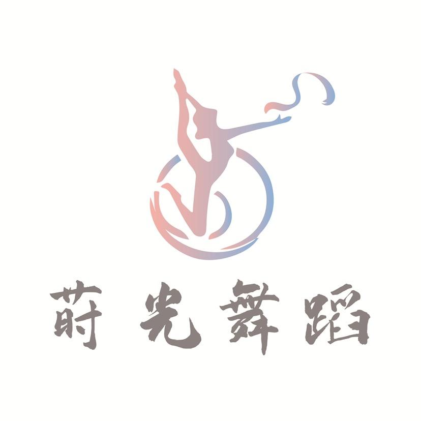 莳光舞蹈黎老师