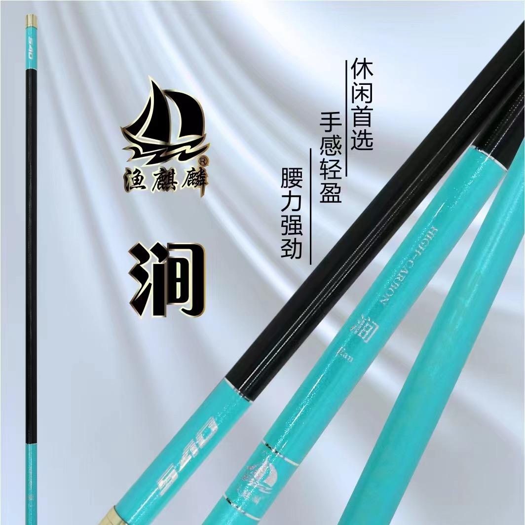 约战爆护-老马渔具