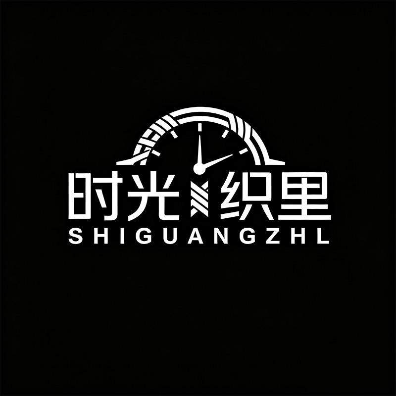 时光织里SHIGUANGZHL