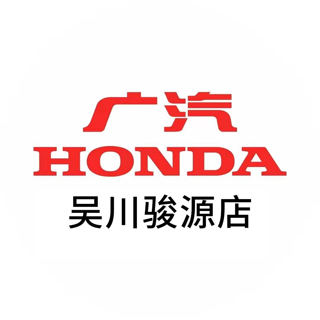 大昌行广汽本田吴川店