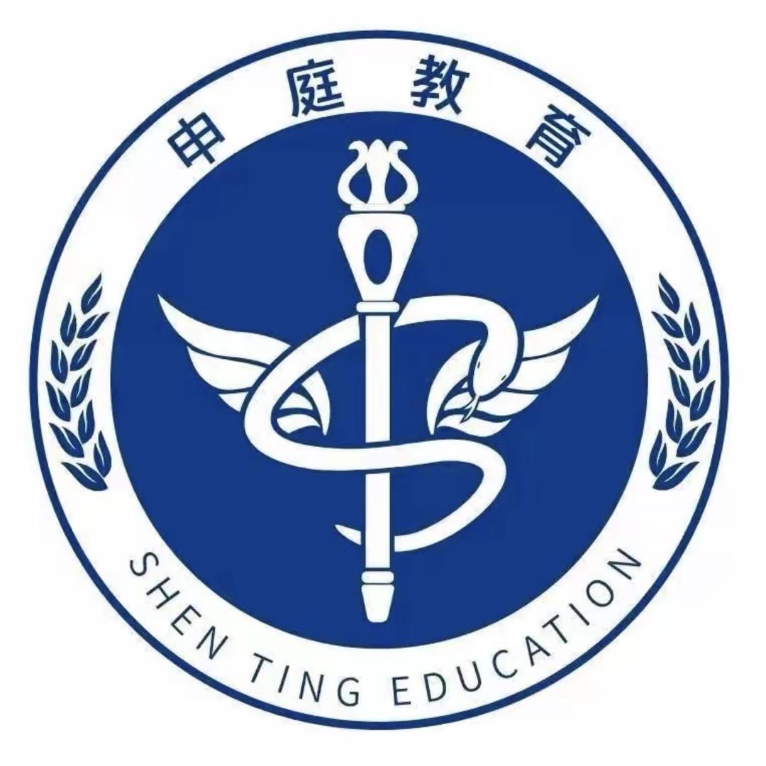 申庭欢欢老师医护考编课堂
