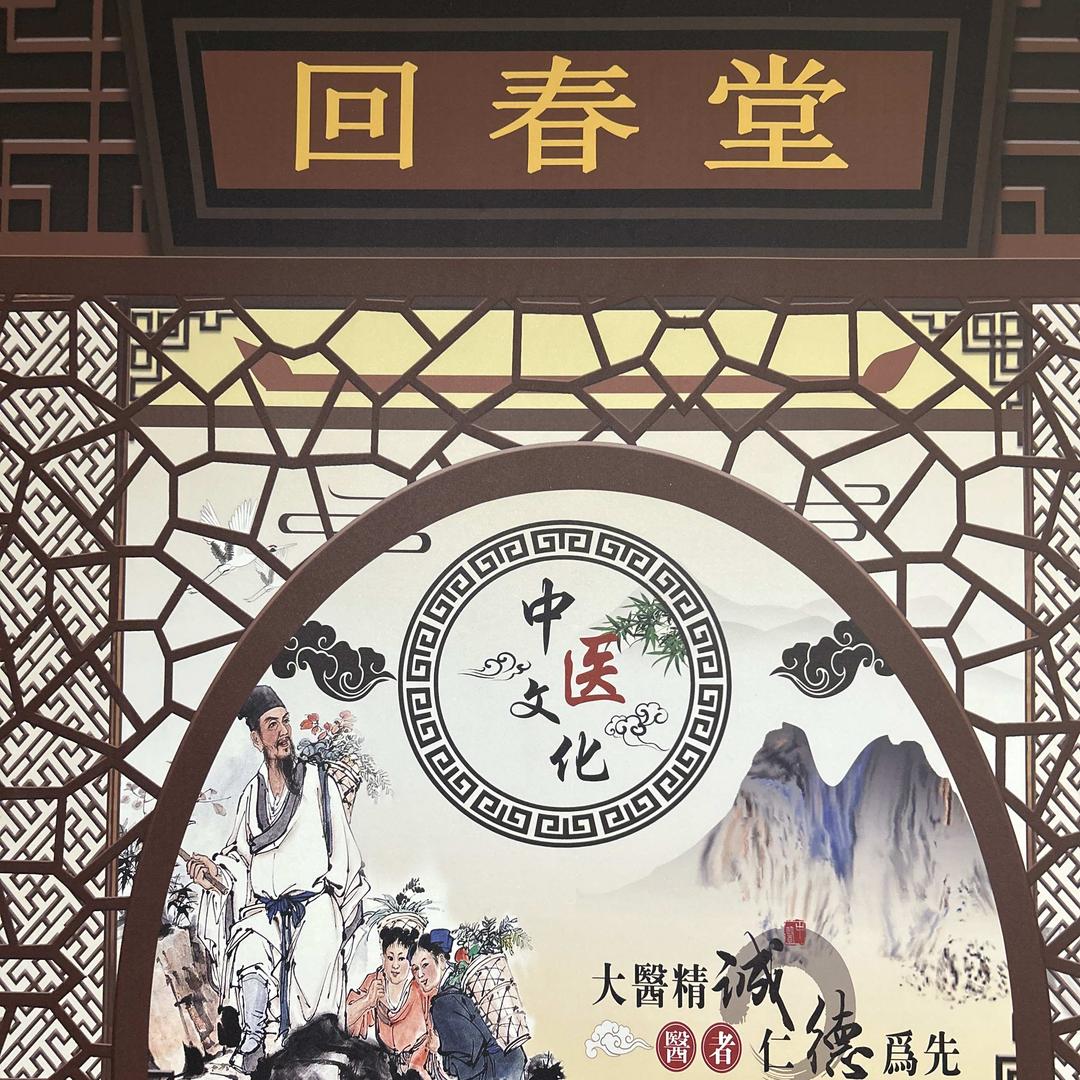 手工古法艾灸