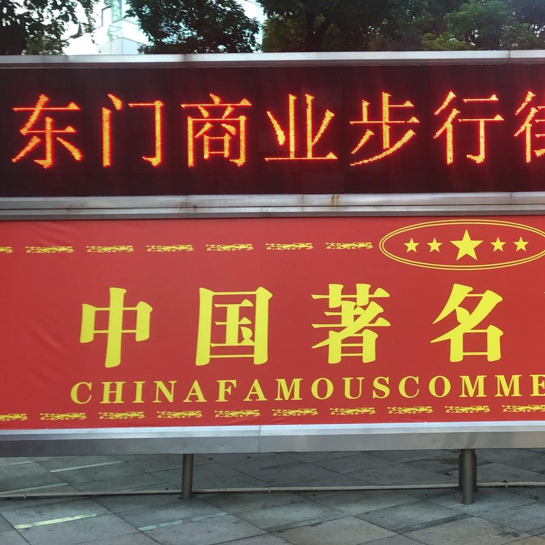 清华大学.