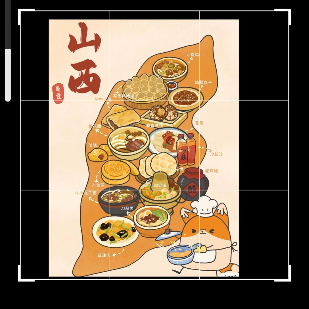 山西麻辣拌-泗阳站